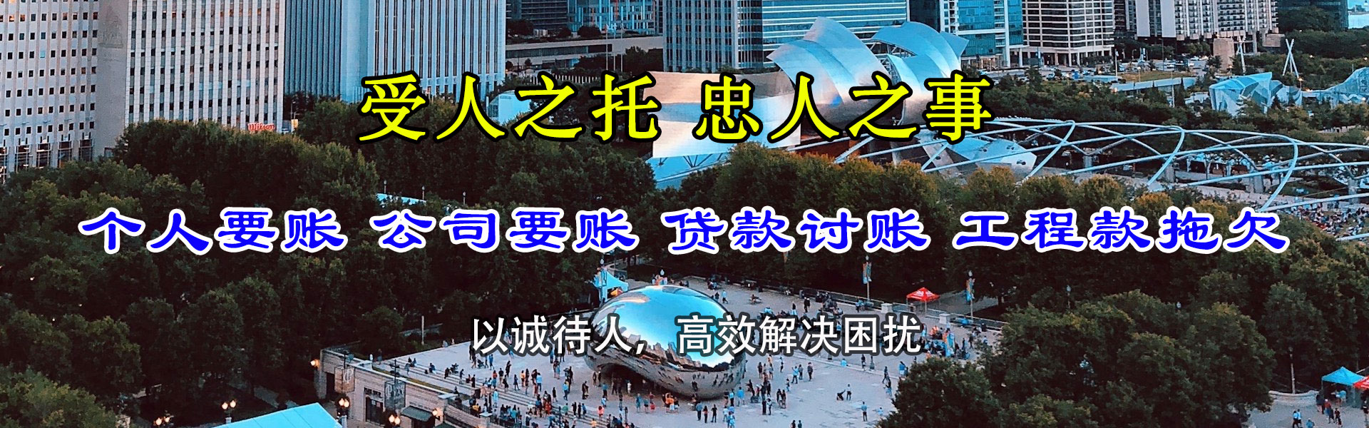 禹会讨债公司